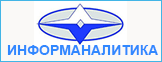 Информаналитика